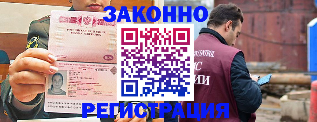 прописка для военкомата в Татарске